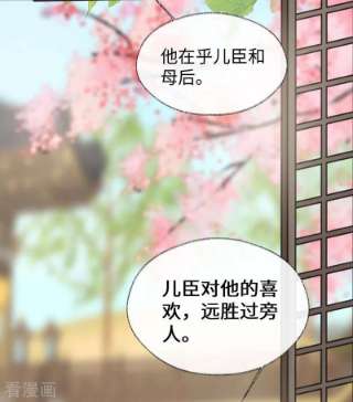 太后裙下臣158话 视他若父