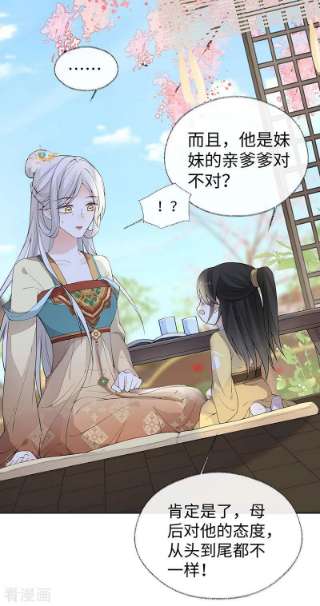 太后裙下臣158话 视他若父