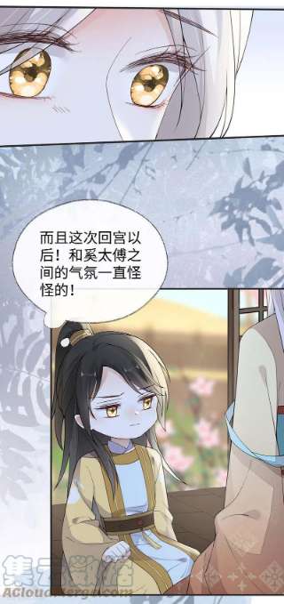 太后裙下臣158话 视他若父