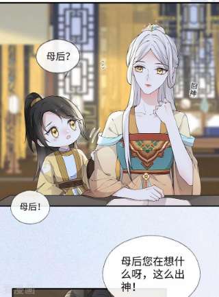 太后裙下臣158话 视他若父