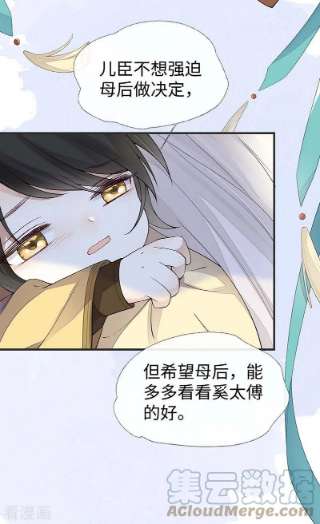 太后裙下臣158话 视他若父