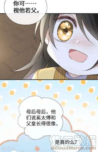 太后裙下臣158话 视他若父