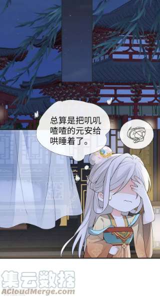 太后裙下臣158话 视他若父