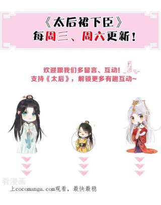 太后裙下臣158话 视他若父