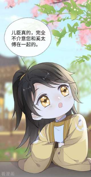 太后裙下臣158话 视他若父