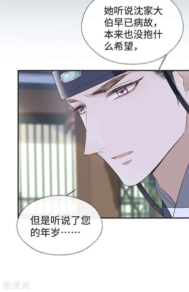 太后裙下臣159话 争执