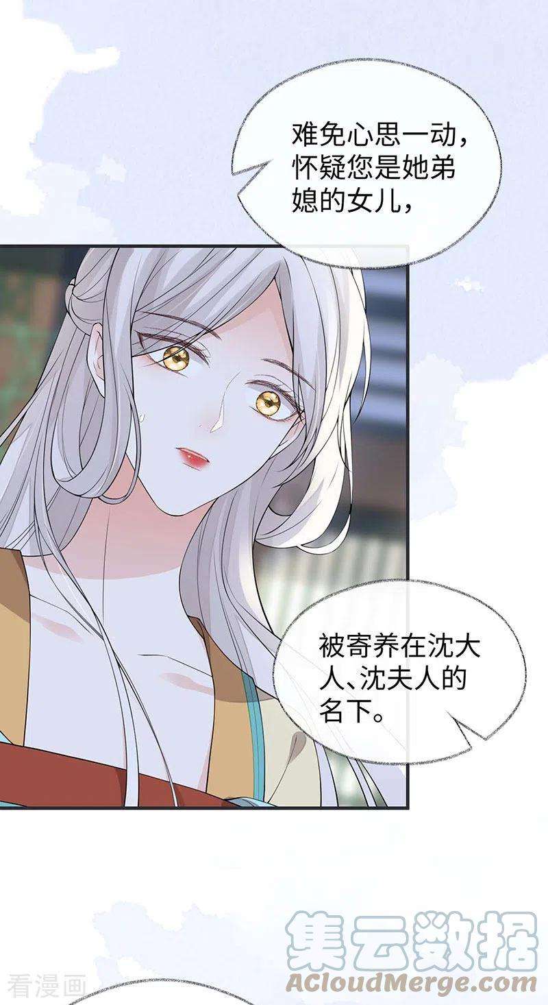 太后裙下臣159话 争执