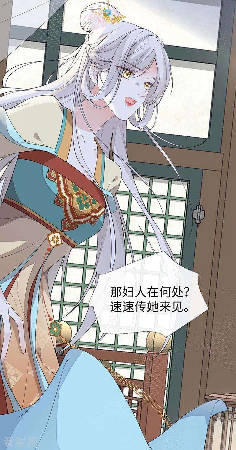 太后裙下臣159话 争执