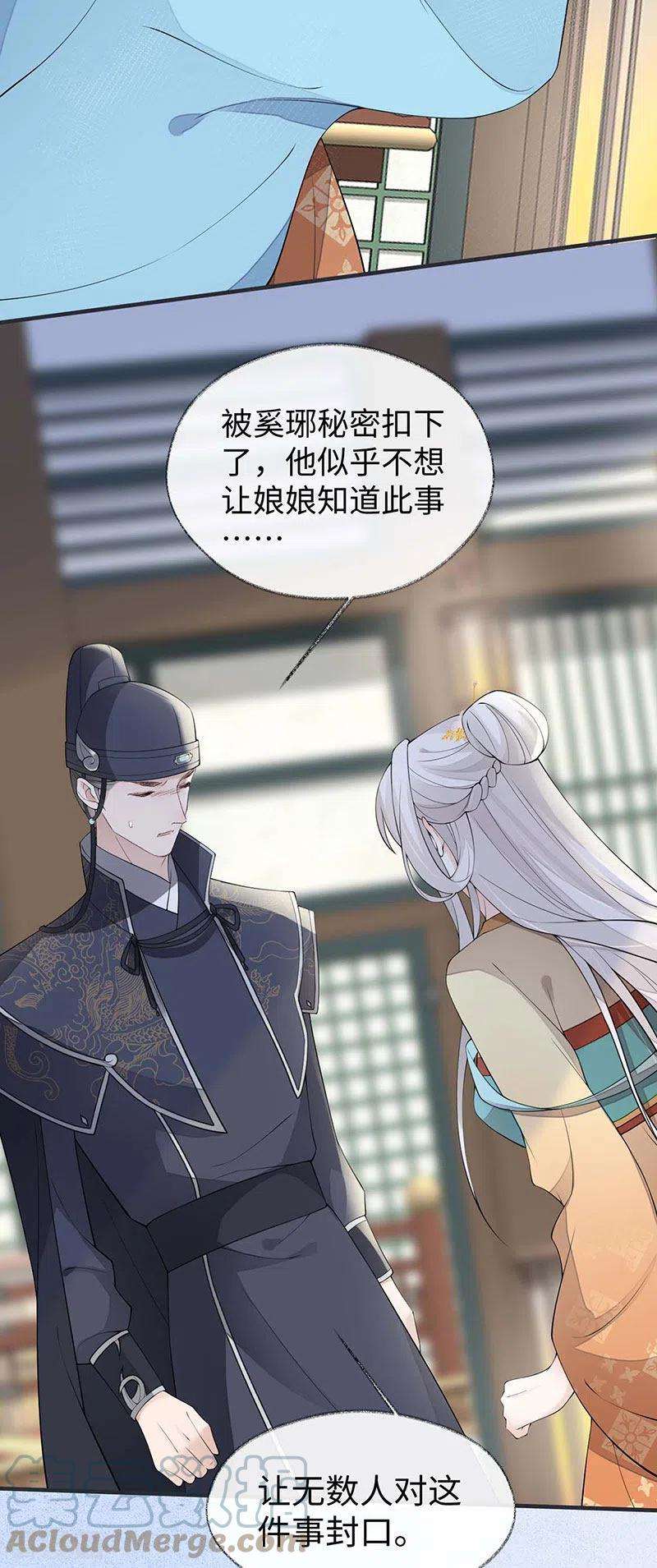 太后裙下臣159话 争执