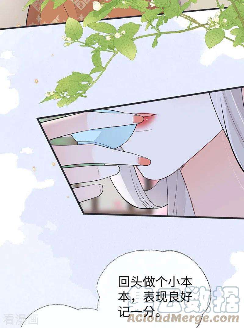太后裙下臣159话 争执