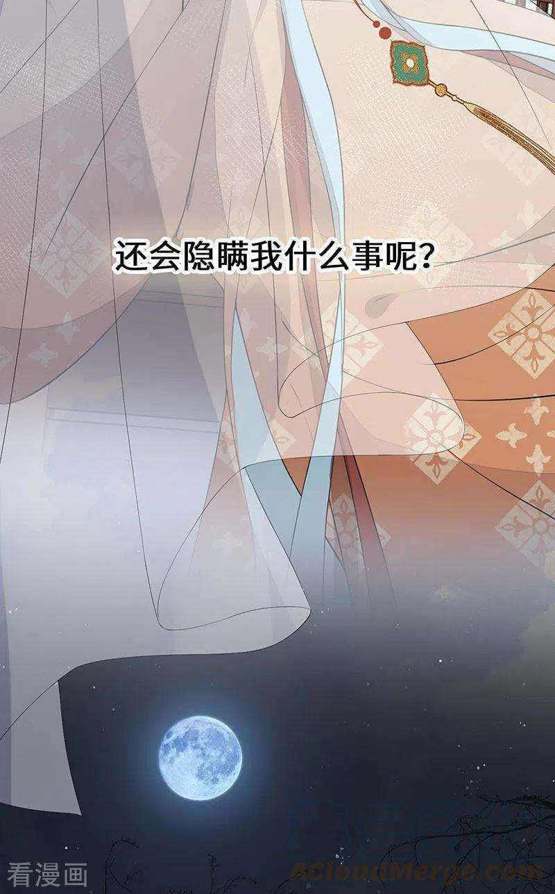 太后裙下臣159话 争执
