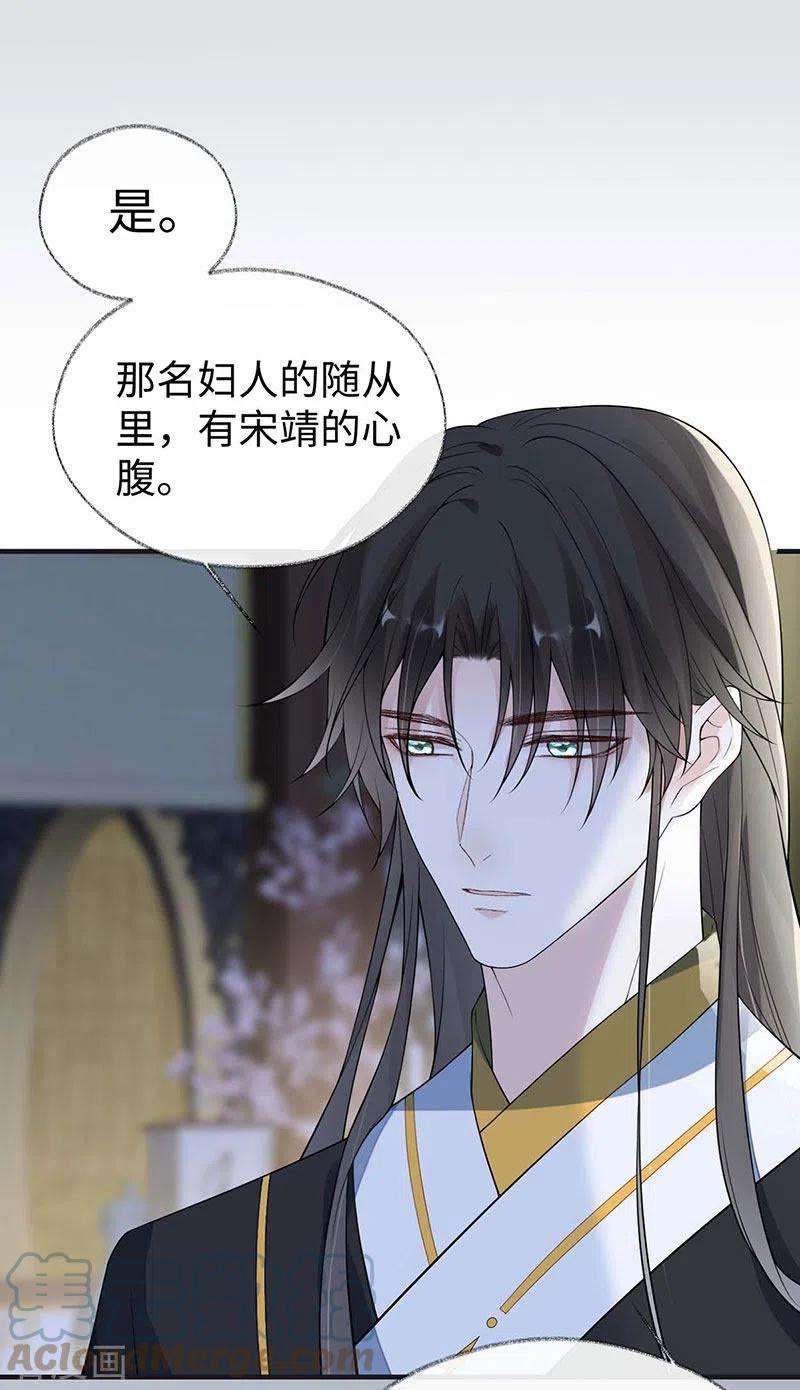 太后裙下臣159话 争执