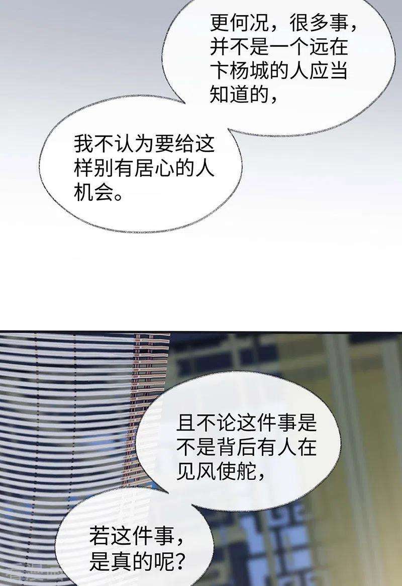 太后裙下臣159话 争执