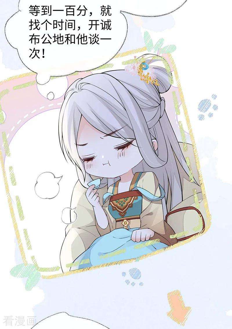 太后裙下臣159话 争执