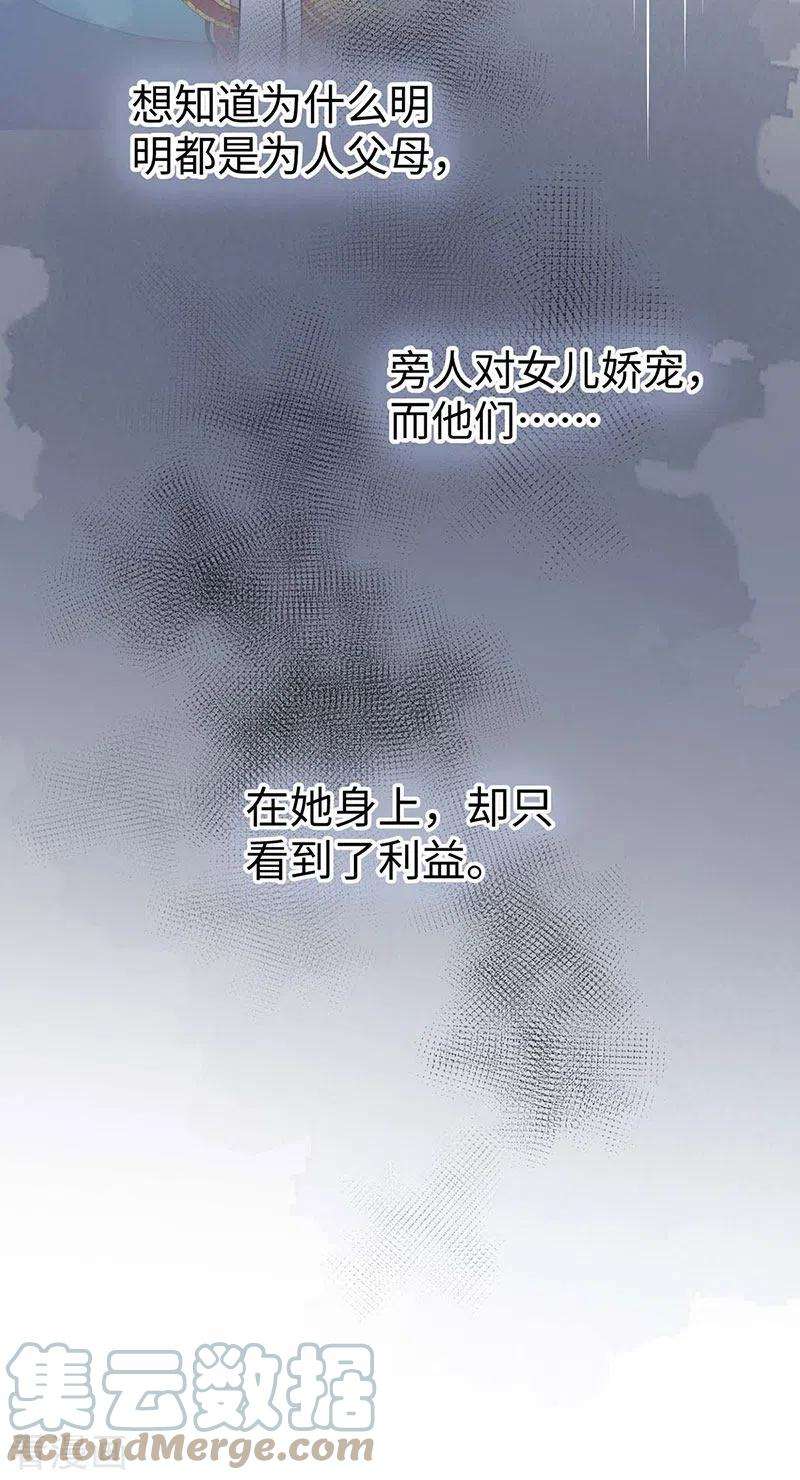 太后裙下臣159话 争执