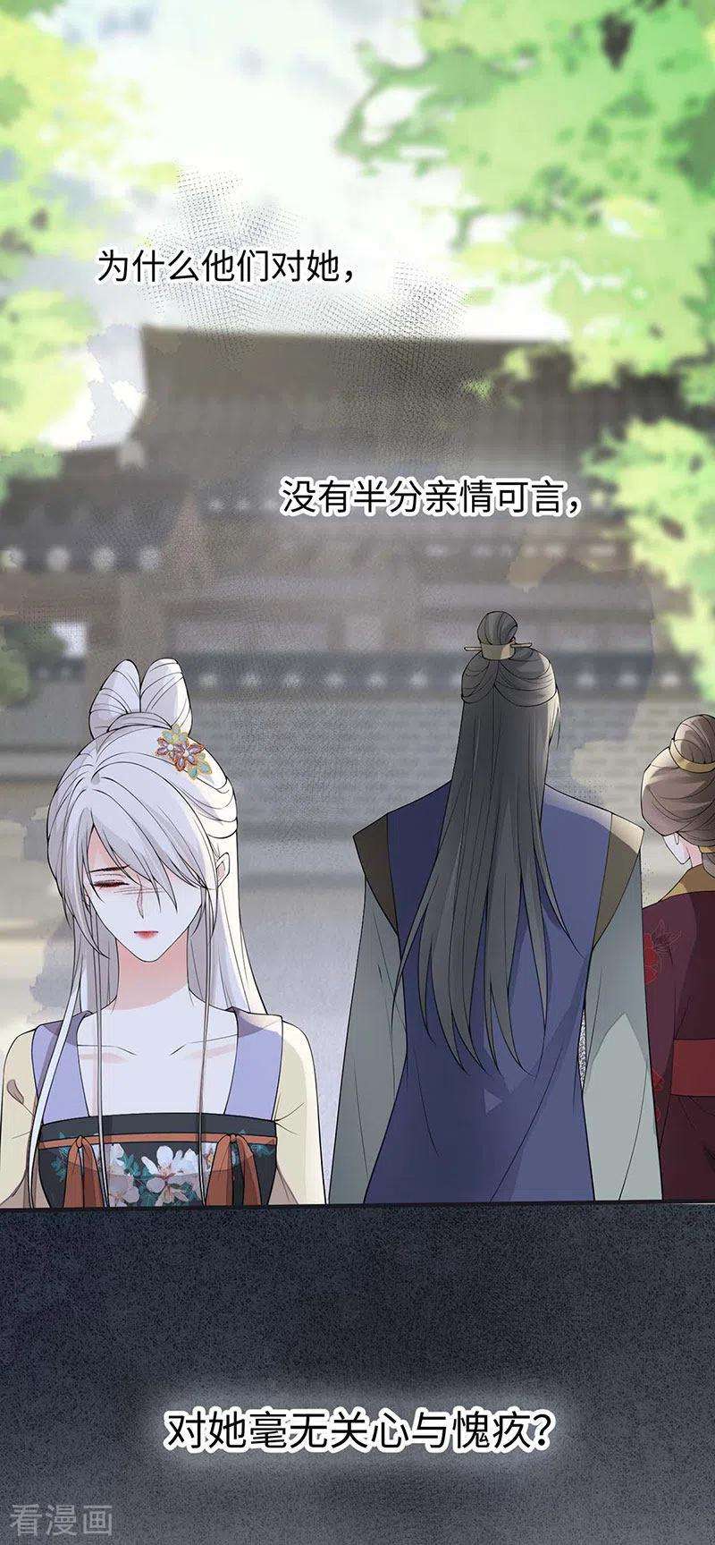 太后裙下臣159话 争执