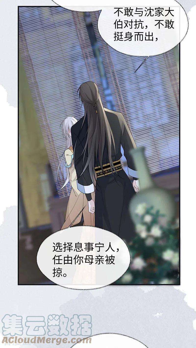 太后裙下臣159话 争执