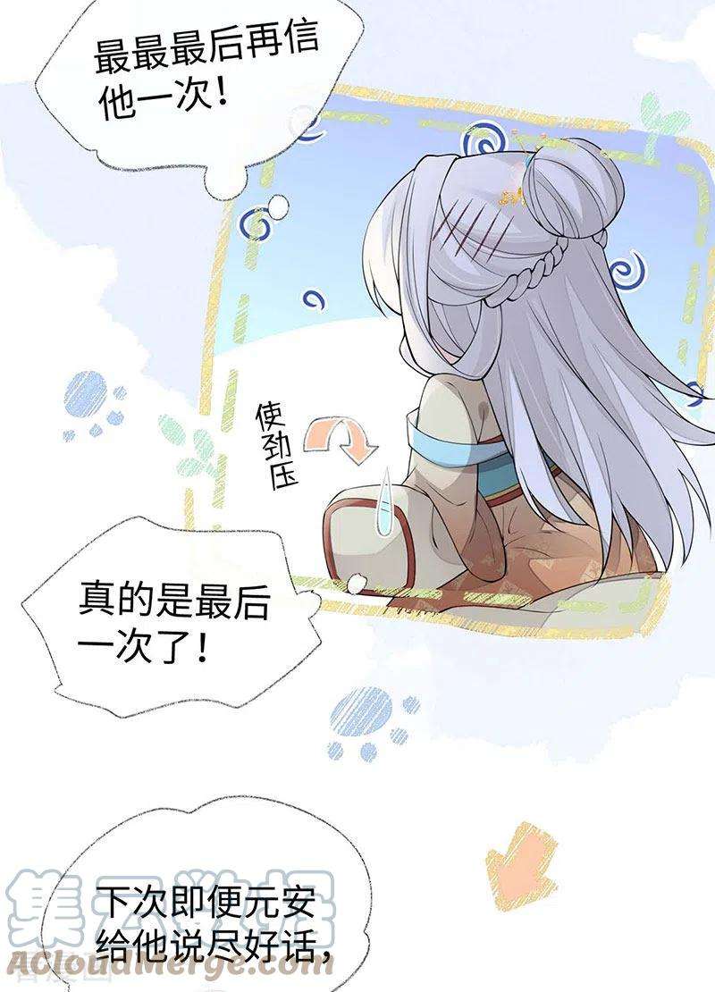 太后裙下臣159话 争执