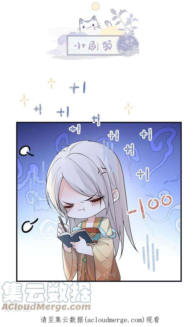 太后裙下臣159话 争执