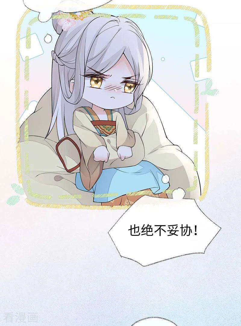 太后裙下臣159话 争执
