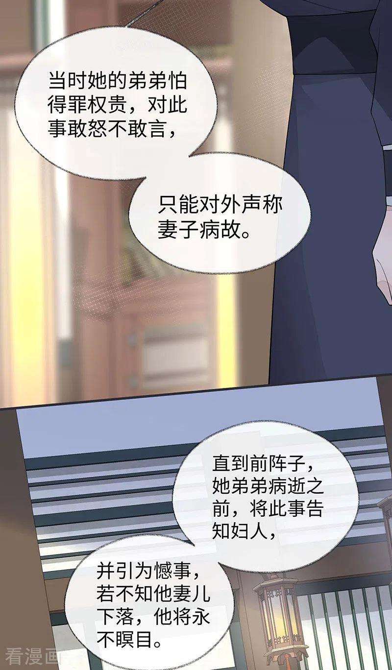 太后裙下臣159话 争执