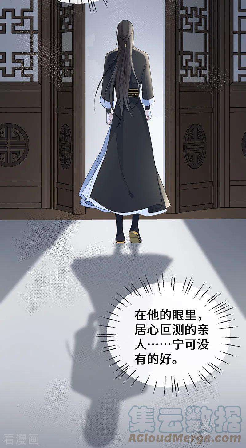 太后裙下臣160话 是她的错！