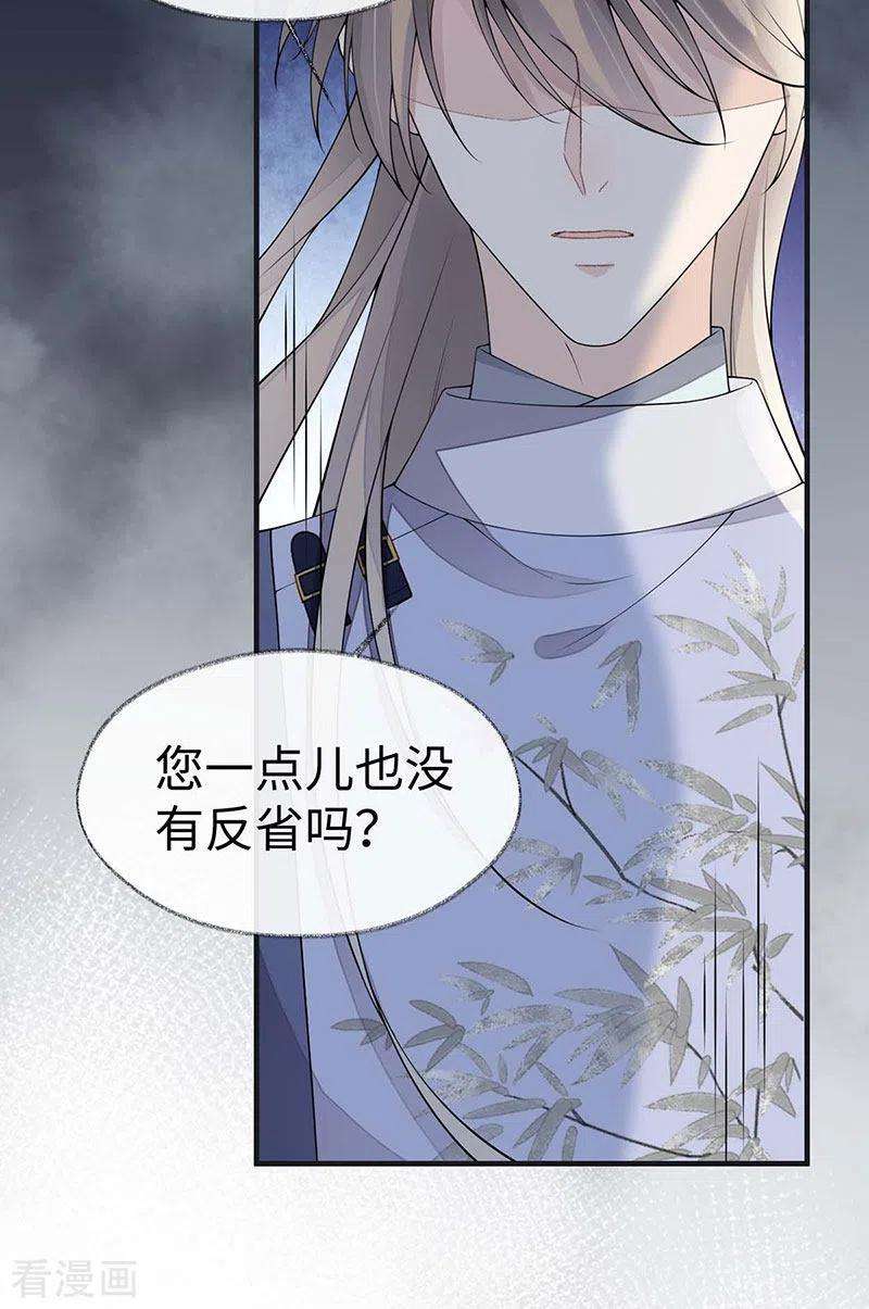 太后裙下臣160话 是她的错！