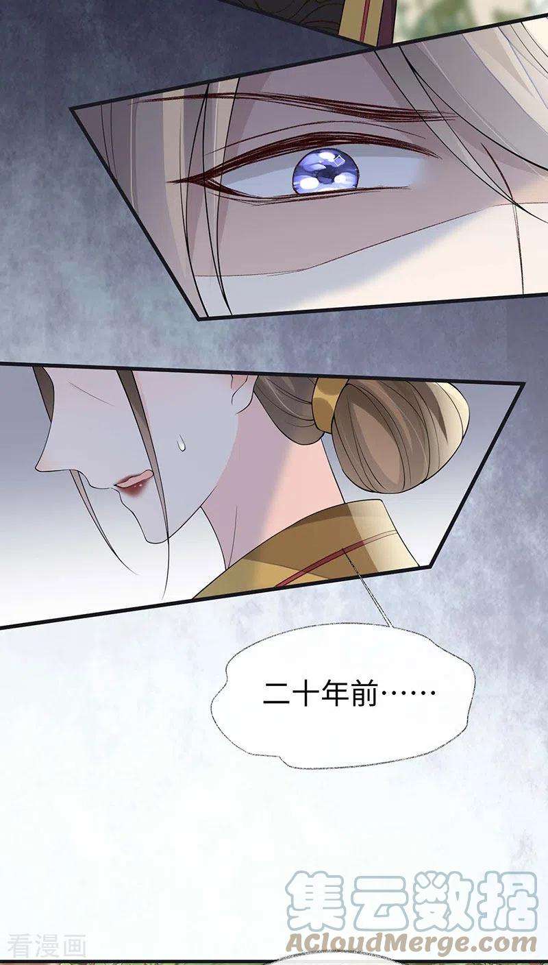 太后裙下臣160话 是她的错！