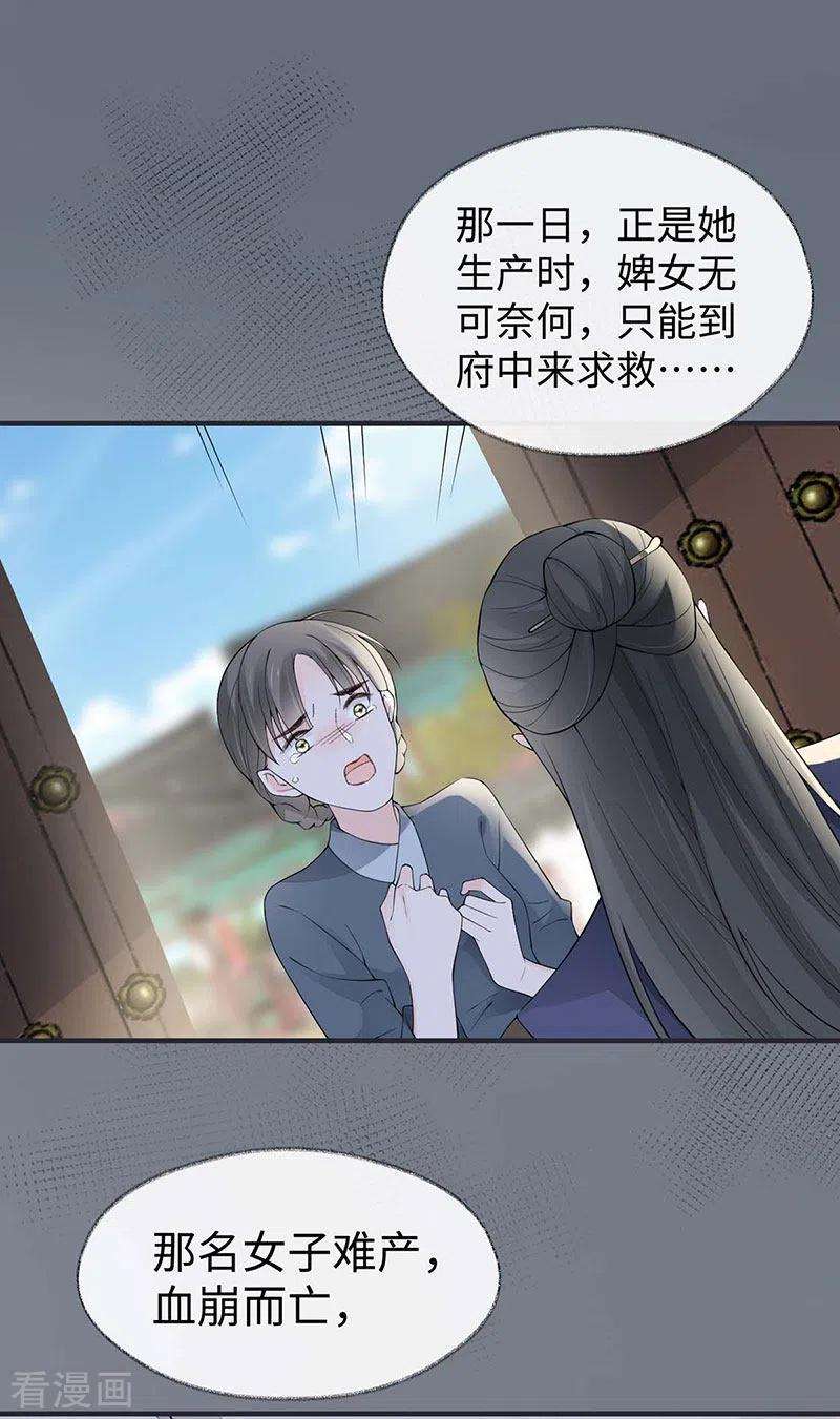 太后裙下臣160话 是她的错！