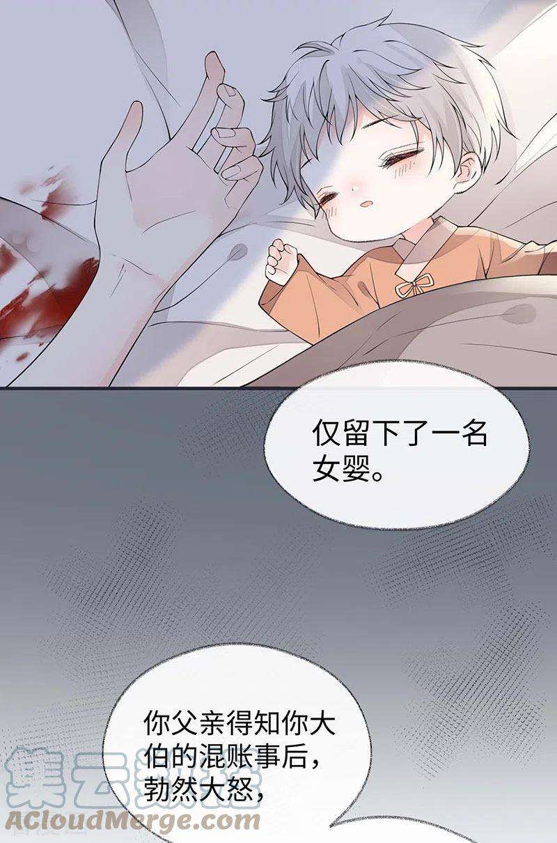 太后裙下臣160话 是她的错！