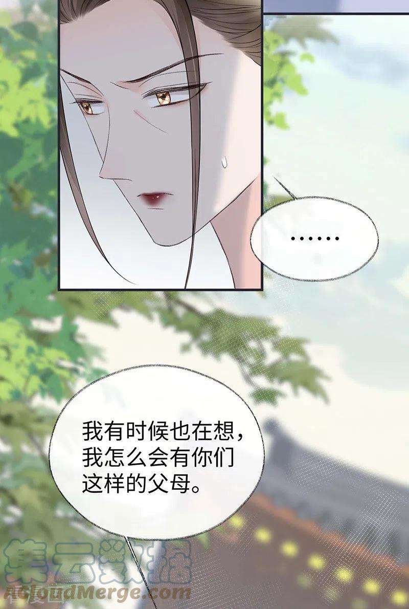 太后裙下臣160话 是她的错！