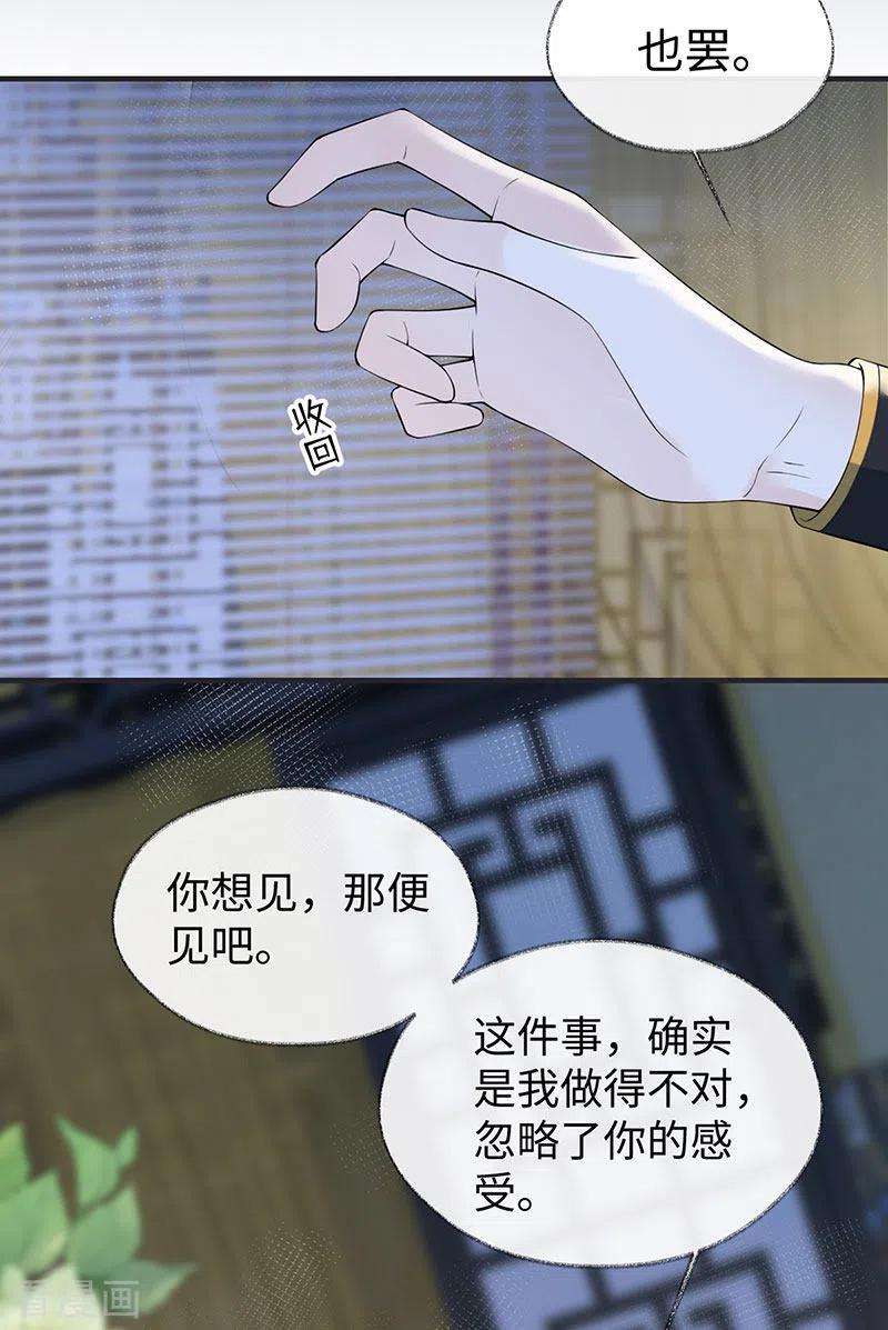 太后裙下臣160话 是她的错！