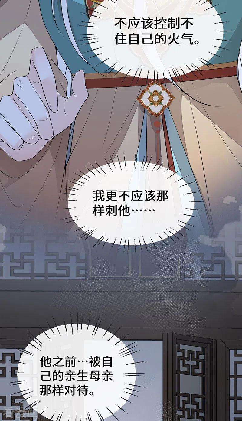 太后裙下臣160话 是她的错！