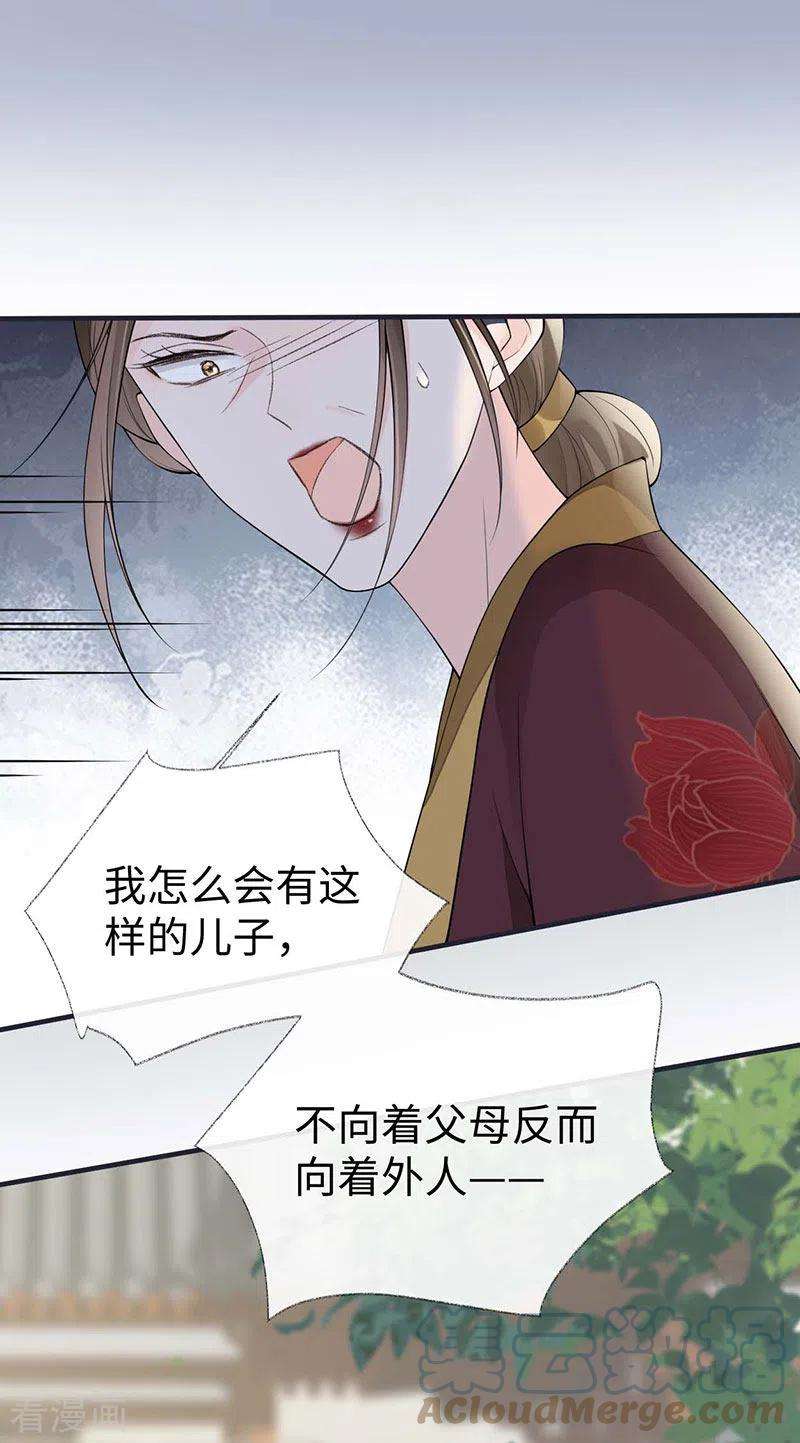 太后裙下臣161话 亲弟弟