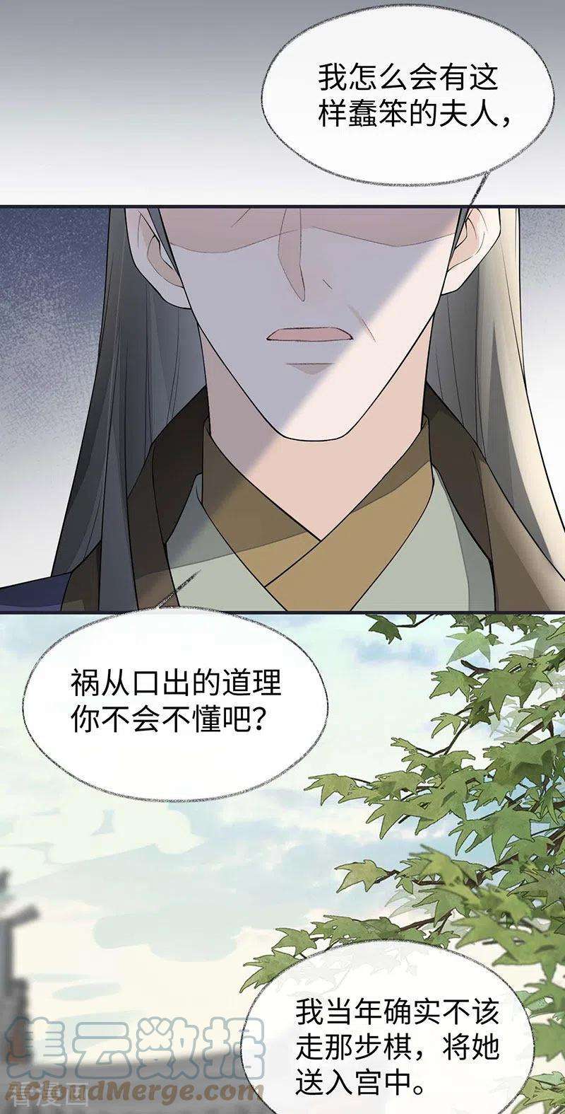 太后裙下臣161话 亲弟弟