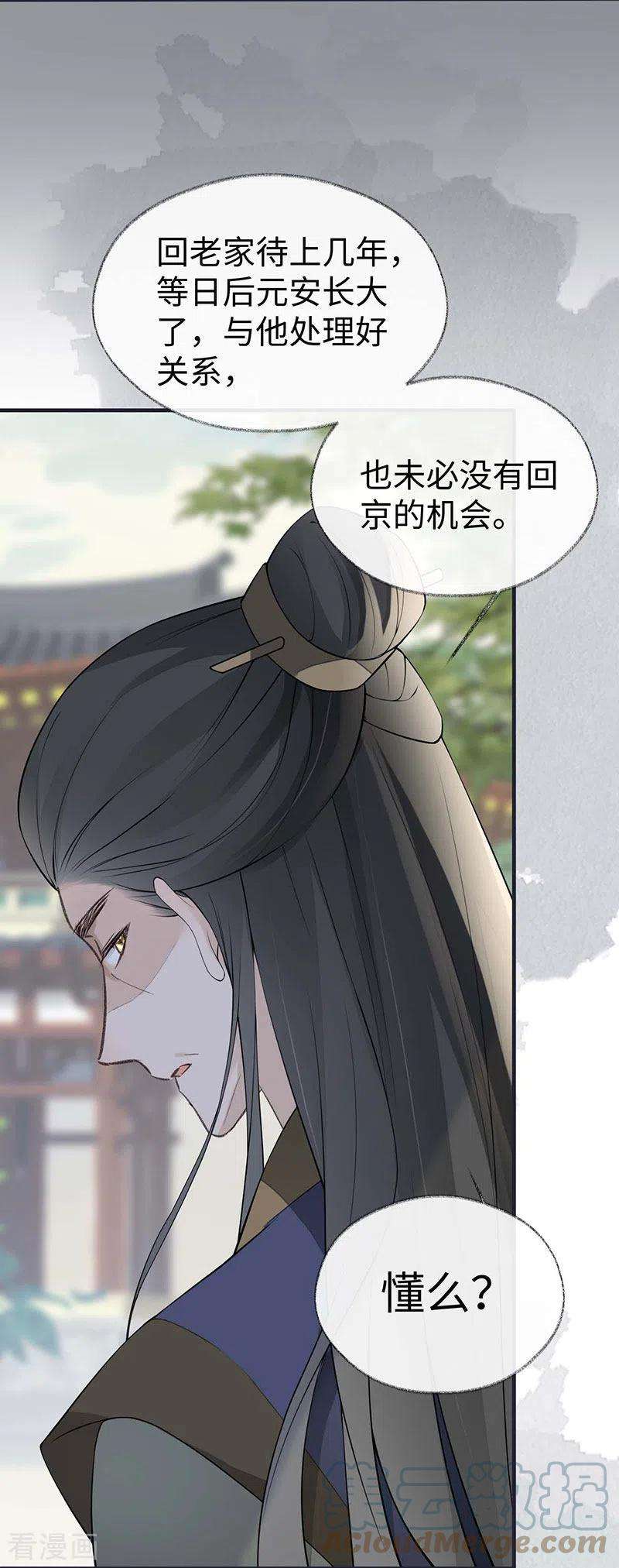 太后裙下臣161话 亲弟弟