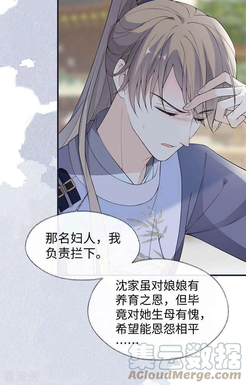 太后裙下臣161话 亲弟弟