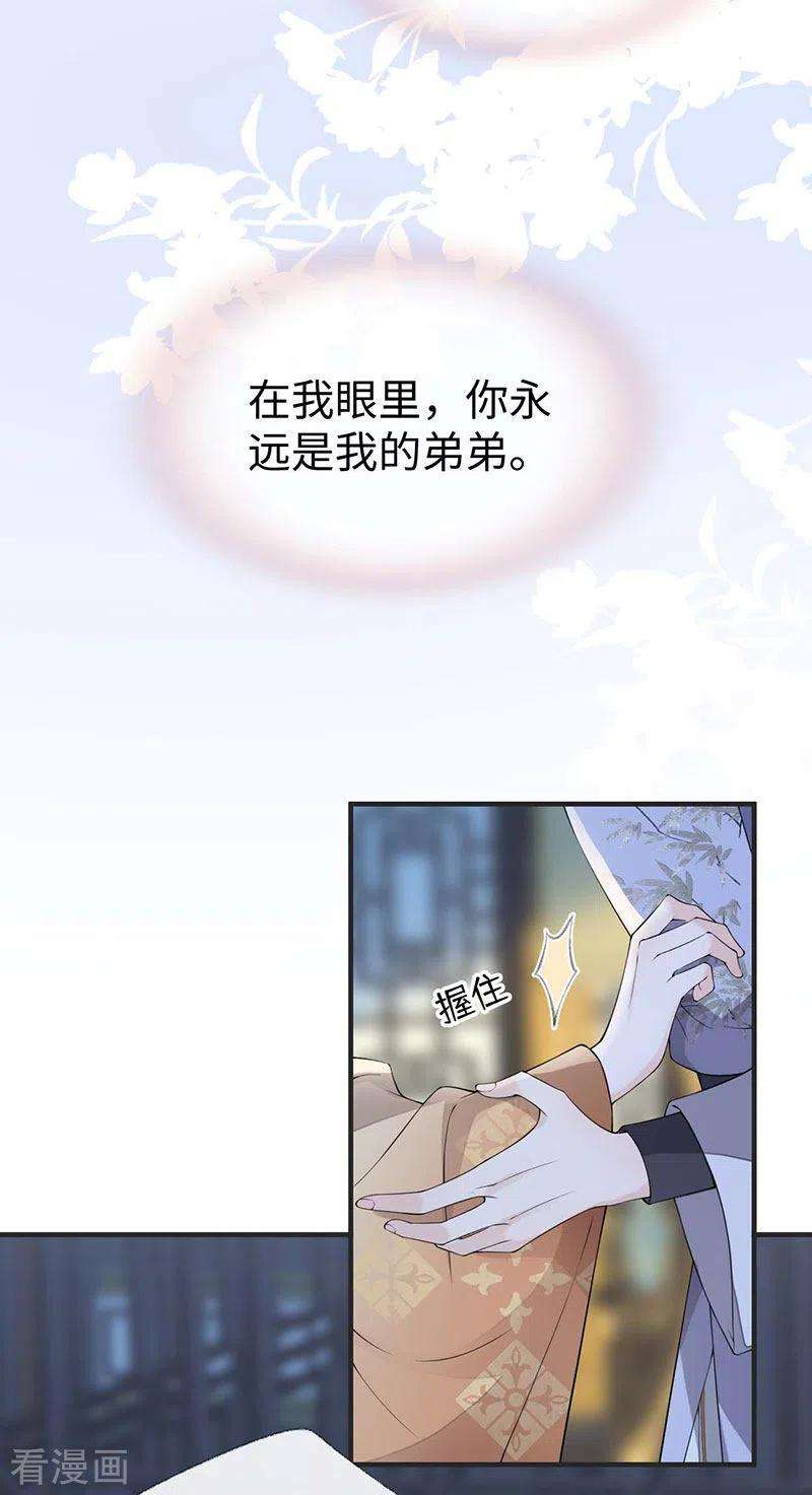 太后裙下臣161话 亲弟弟