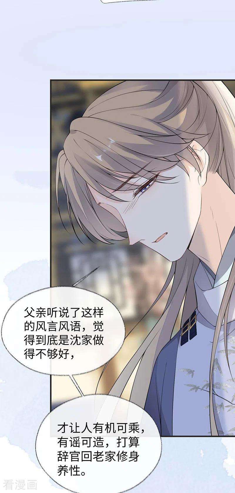 太后裙下臣161话 亲弟弟