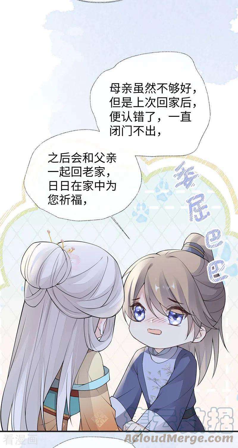 太后裙下臣161话 亲弟弟