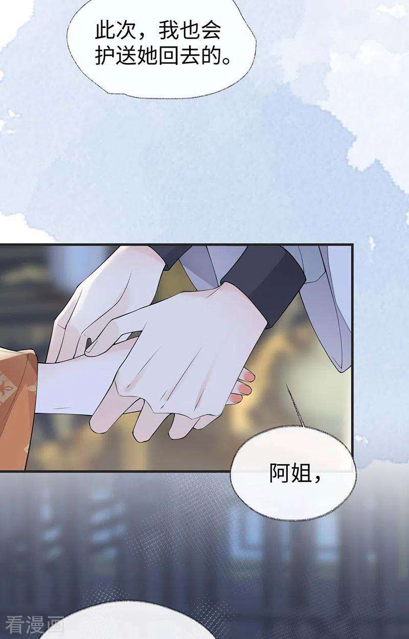 太后裙下臣161话 亲弟弟