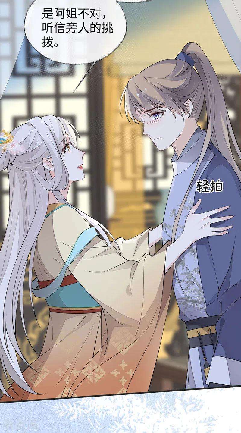 太后裙下臣161话 亲弟弟