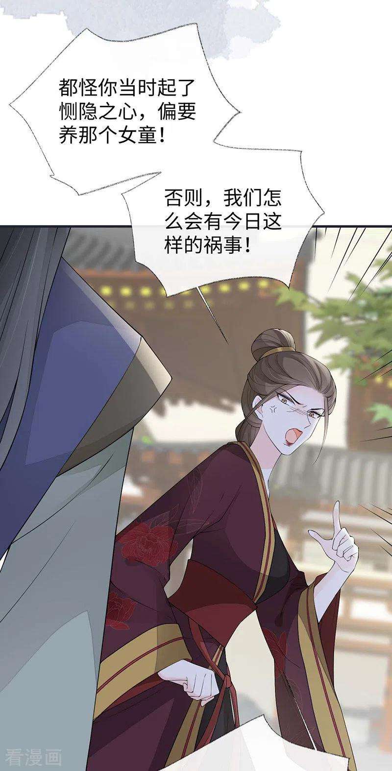 太后裙下臣161话 亲弟弟