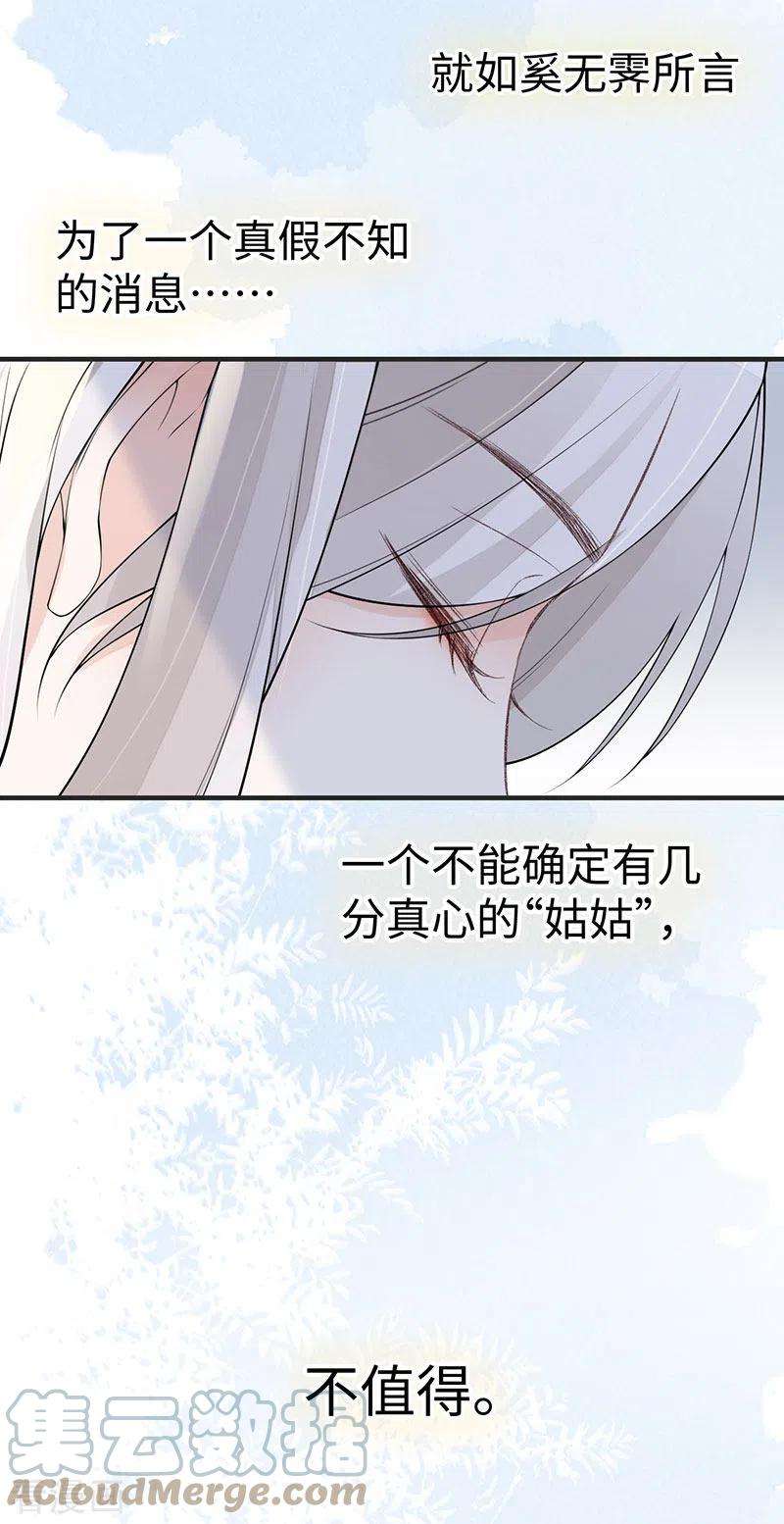 太后裙下臣161话 亲弟弟