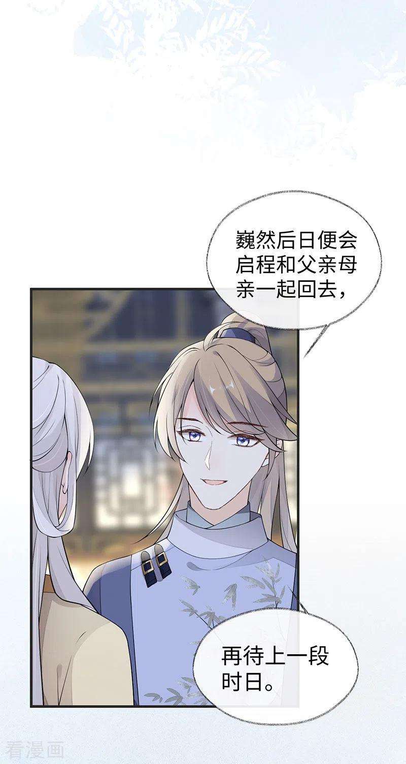 太后裙下臣161话 亲弟弟