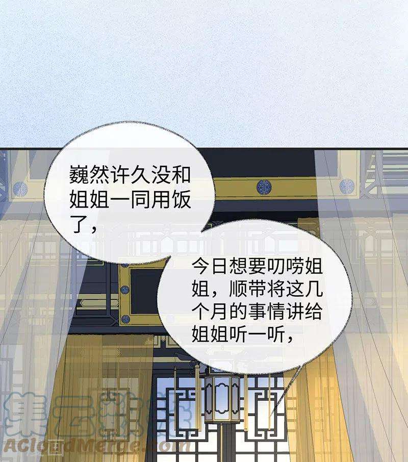 太后裙下臣161话 亲弟弟