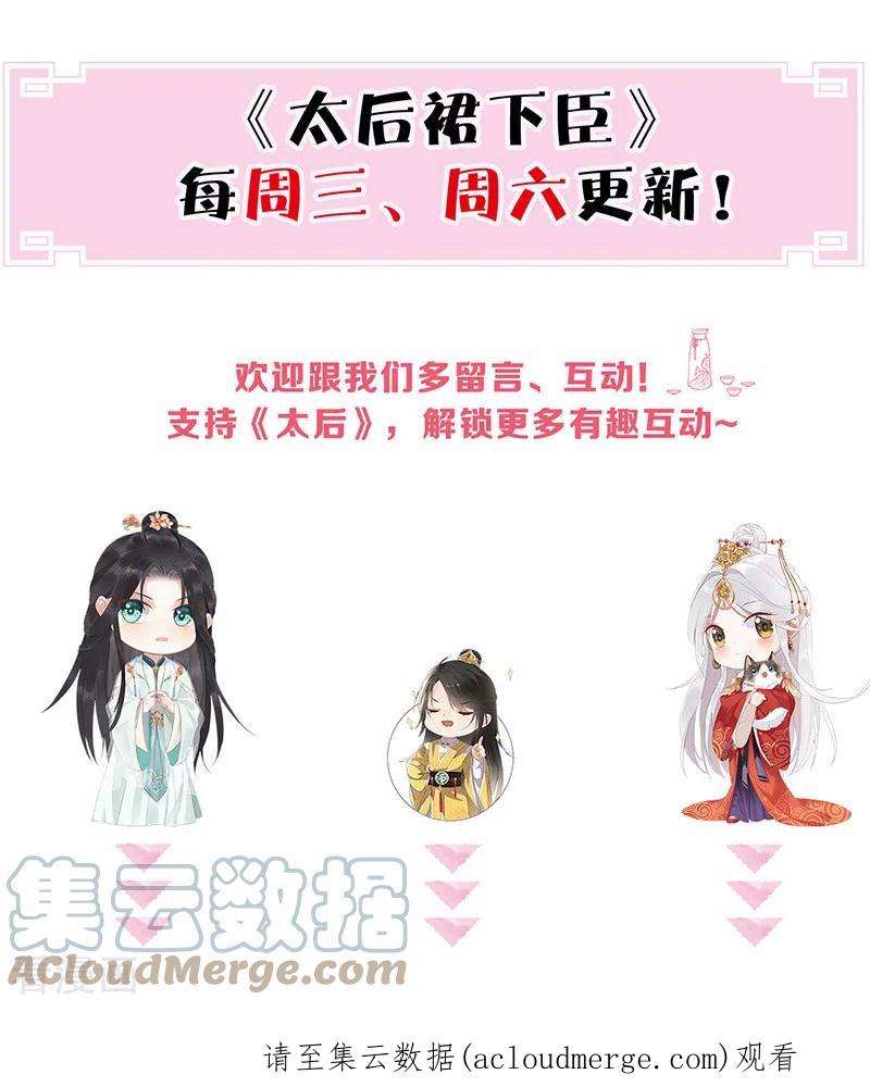 太后裙下臣161话 亲弟弟