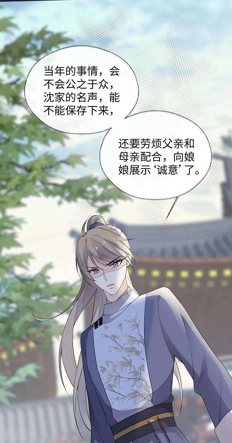 太后裙下臣161话 亲弟弟