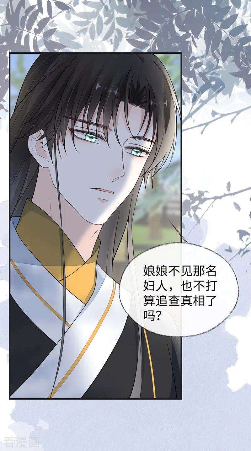 太后裙下臣162话 厚此薄彼