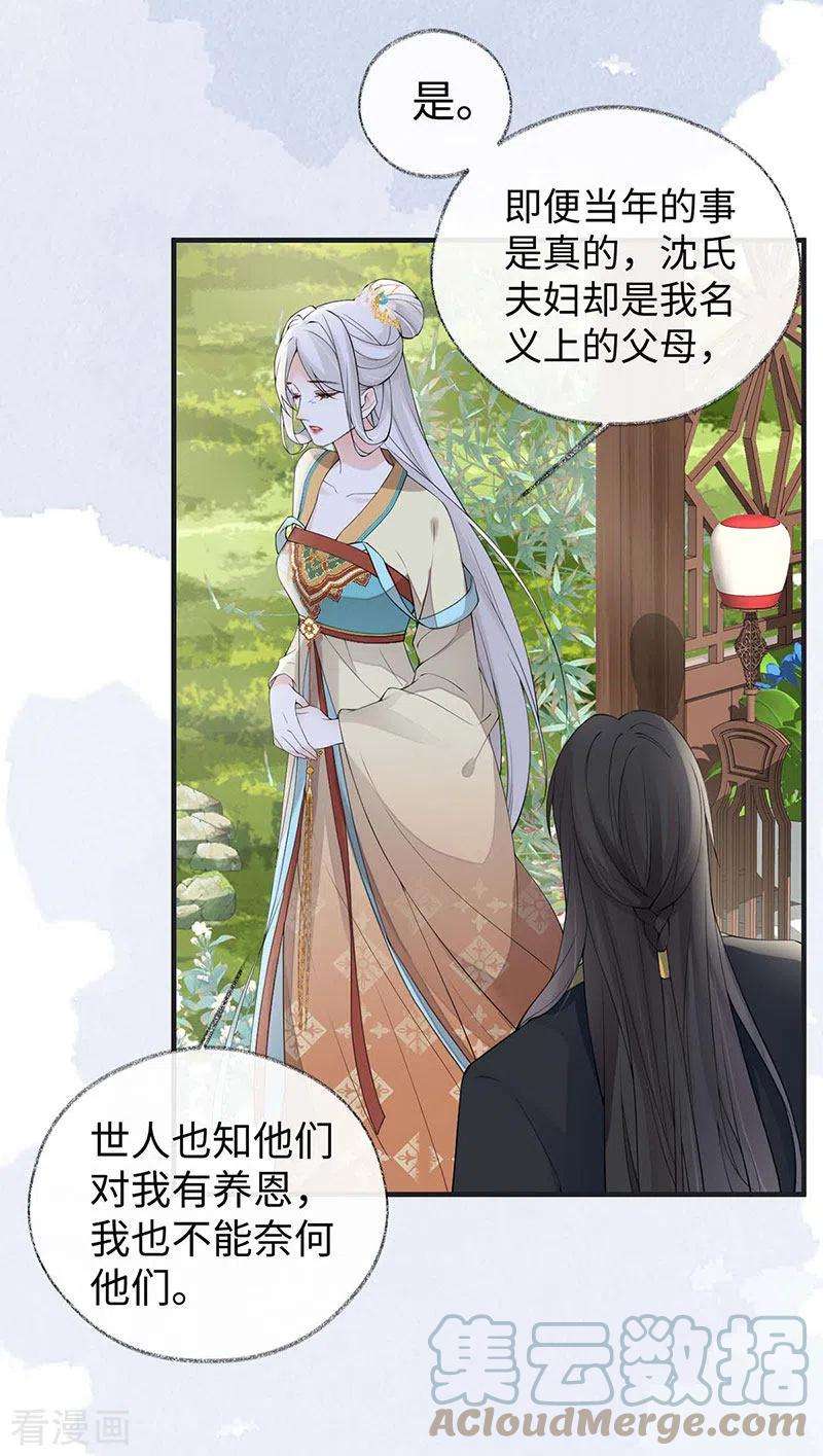 太后裙下臣162话 厚此薄彼